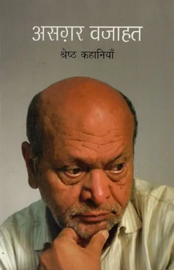 Asghar Wajahat