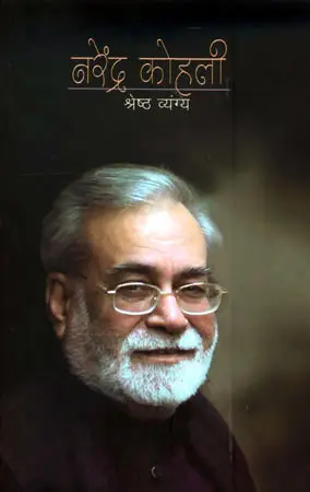 Narendra Kohli