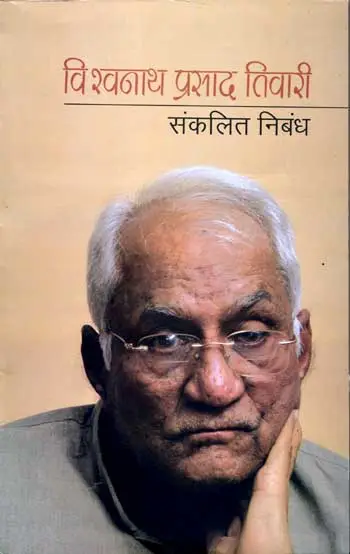 Vishwanath Prasad Tiwari